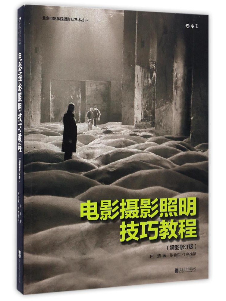 Book-Winshare Tutorial on Film - огляд і ціна Photography Books On Lighting