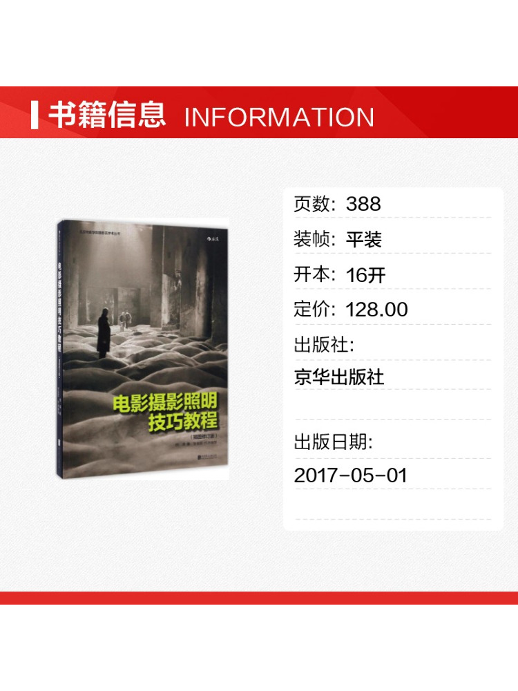 Book-Winshare Tutorial on Film - огляд і ціна Photography Books On Lighting