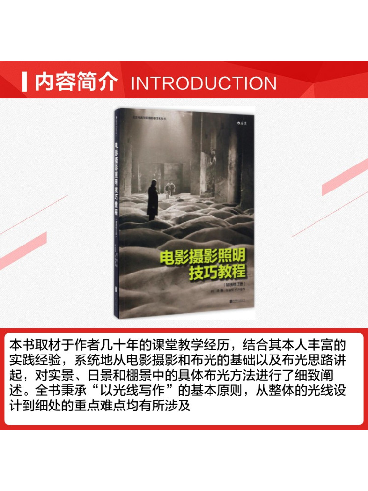 Book-Winshare Tutorial on Film - огляд і ціна Photography Books On Lighting